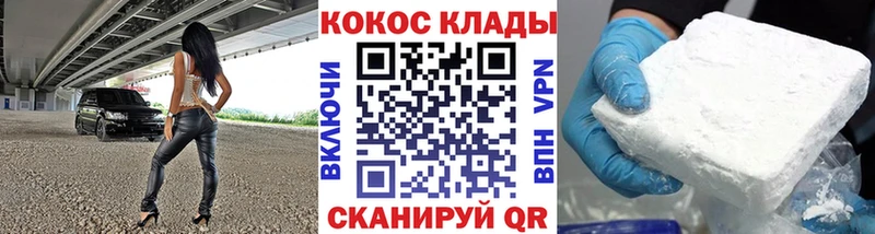 Cocaine Fish Scale  Елабуга 