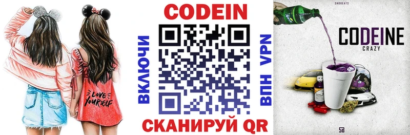 OMG сайт  Елабуга  Кодеиновый сироп Lean Purple Drank  дарнет шоп 