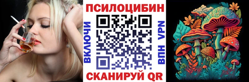 Псилоцибиновые грибы MAGIC MUSHROOMS  Елабуга 